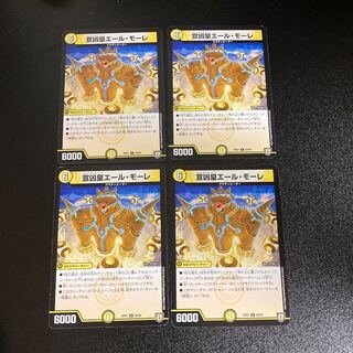 DM 宣凶皇 Yale Maule Uncommon, set of 4, set of 3