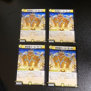 DM 宣凶皇 Yale Maule Uncommon, set of 4, set of 5