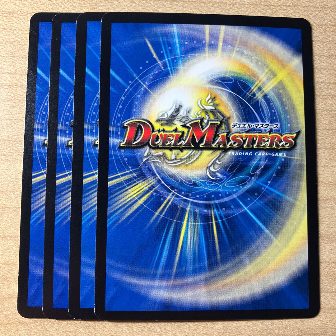 九番目の旧王(ザインティ・ザイン) R 23/104