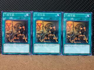 Popotan] Yu-Gi-Oh! 6170 One Day of Peace 3 Normal