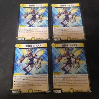 龍装者 フィフス R 14/93　4枚 4枚