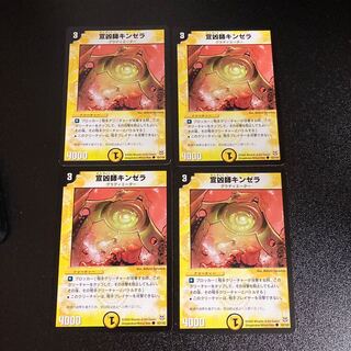 DM Kanesill, the Explorer (53/102) Common, set of 4, 2