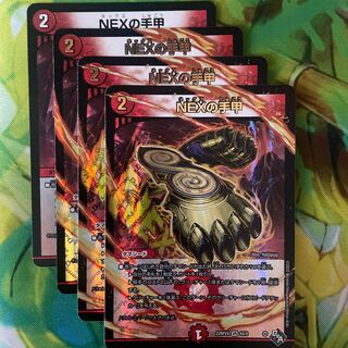 NEXの手甲(アドレナリンXVer.) VR 6X/74