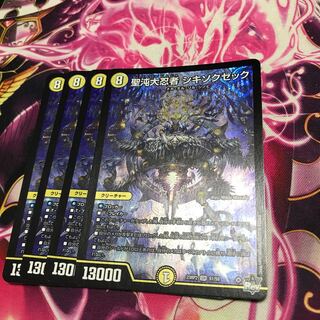 Sei Chaos Dai Ninja Shikisoku Zek SR S1/S8 23RP2