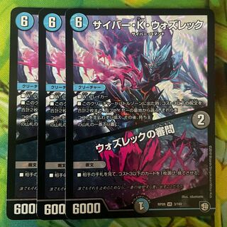 サイバー・K・ウォズレック｜ウォズレックの審問