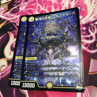 Sei Chaos Dai Ninja Shikisoku Zek SR S1/S8 23RP2