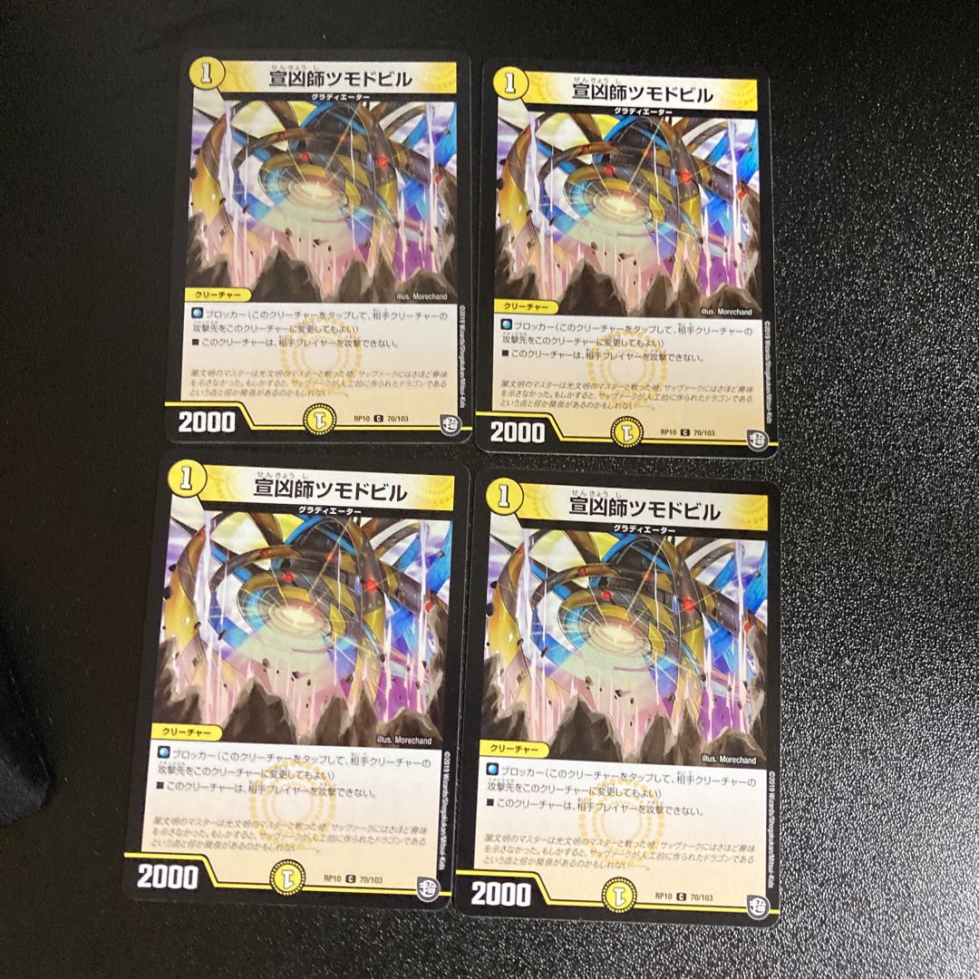 DM Missionary Thumodoville Common, set of 4, set of 5.