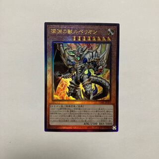 Rubellion, Beast of the Abyss Ultimate Rare JP009