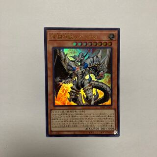 深淵の獣ルベリオン ウルトラレア JP009