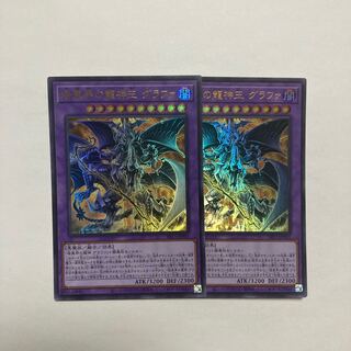 暗黒界の龍神王 グラファ ウルトラレア