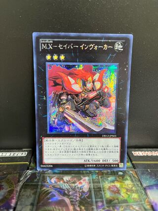Yu-Gi-Oh Studio 4604 M.X-Saber Invoker Secret Rare JPS03 1 copy