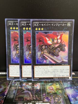 遊戯王スタジオ 4606 M.X-セイバー インヴォーカー スーパーレア