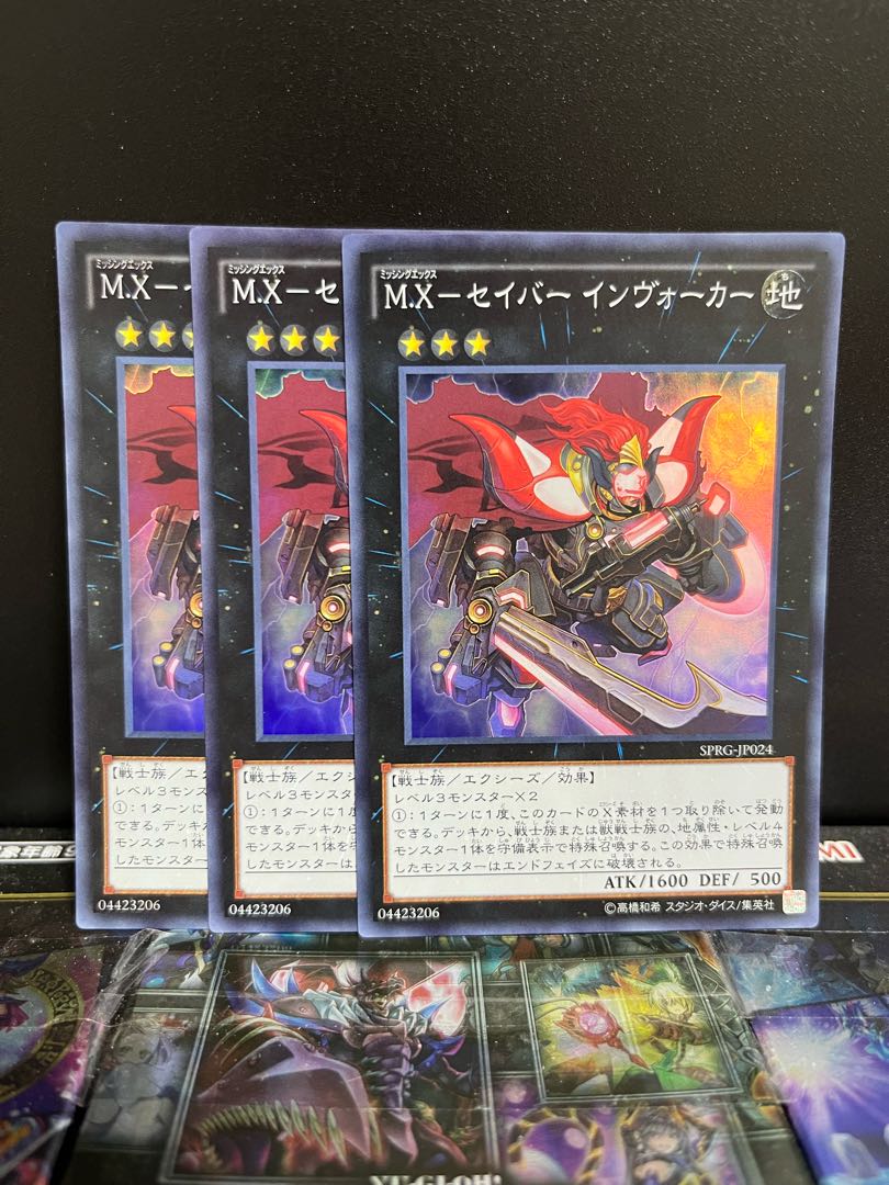 遊戯王スタジオ 4607 M.X-セイバー インヴォーカー スーパーレア JP024 1枚