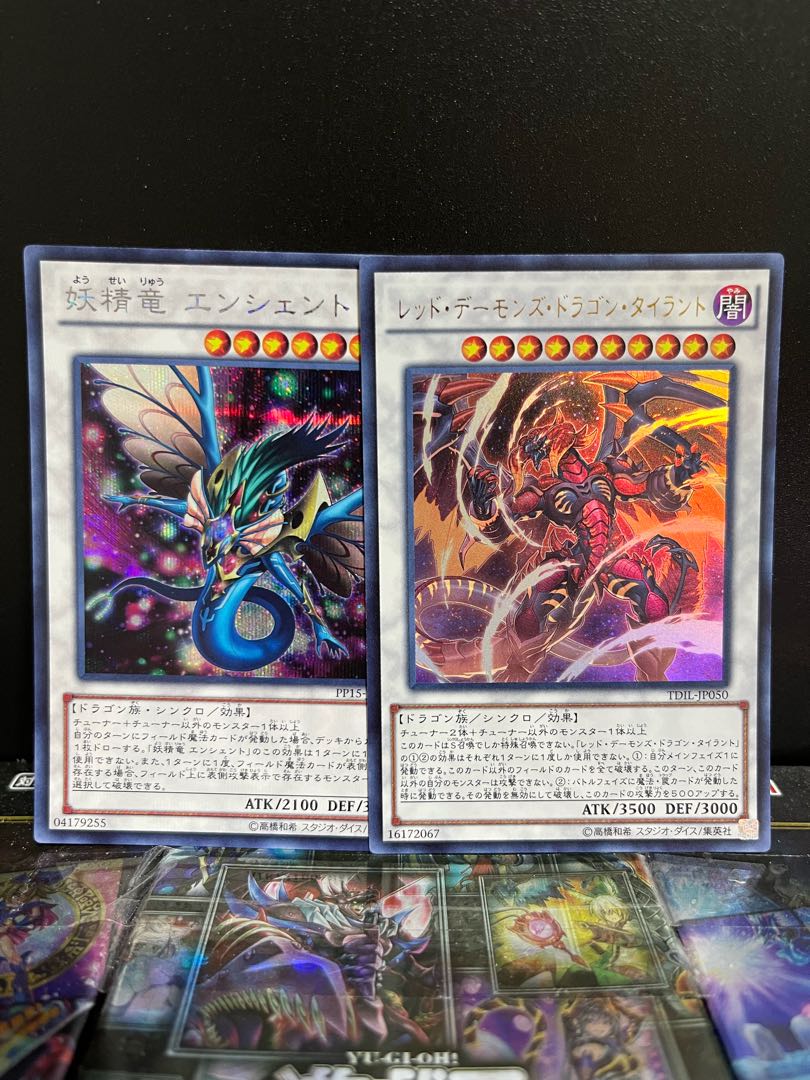 Yu-Gi-Oh Studio 4612 Fairy Dragon Ancient, Red Demon's Dragon Tyrant 1 each
