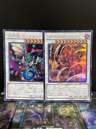 Yu-Gi-Oh Studio 4612 Fairy Dragon Ancient, Red Demon's Dragon Tyrant 1 each