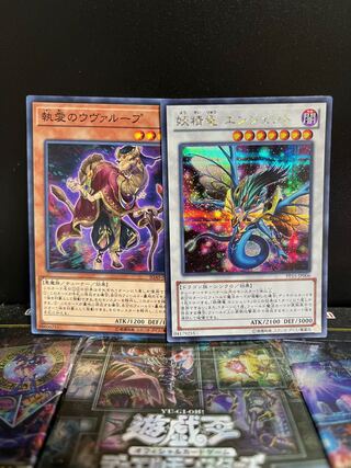 Yu-Gi-Oh Studio 4614 Fairy Dragon Ancient, Obsessive Uvualoop 1 each