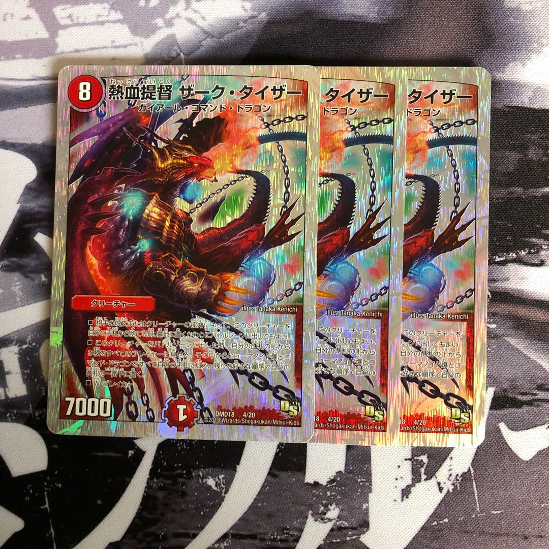 熱血提督ザークタイザー