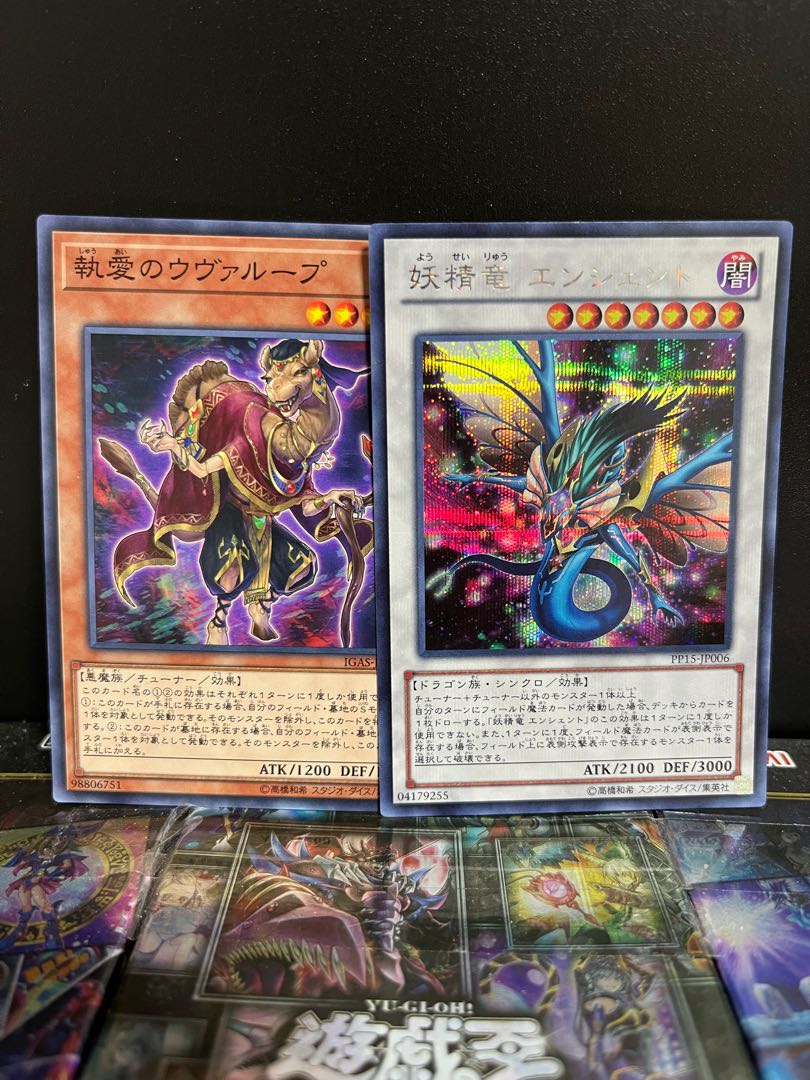 Yu-Gi-Oh Studio 4616 Fairy Dragon Ancient, Obsessive Uvualoop 1 each