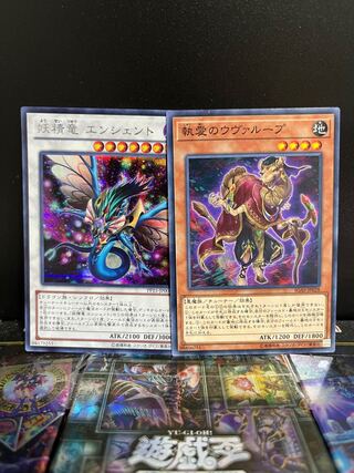 Yu-Gi-Oh Studio 4617 Fairy Dragon Ancient, Obsessive Uvualoop 1 each