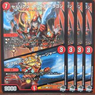Sazana's exclusive njr set discount Cerulean Axe Dragon/Double Axe Charger