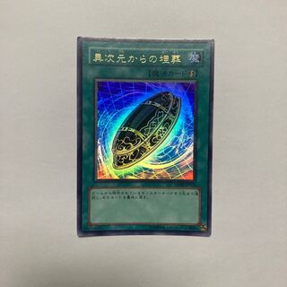 Burial from a Different Dimension Normal JP029