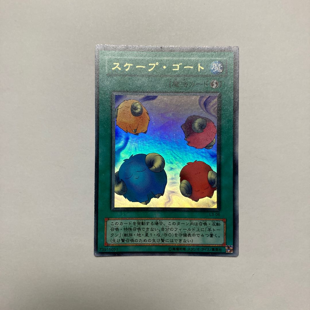 Scapegoat Ultra Rare 06