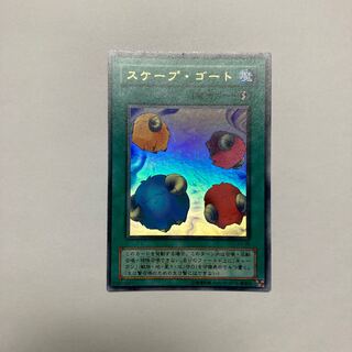 Scapegoat Ultra Rare 06