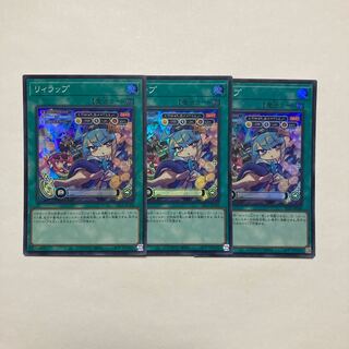 リィラップ スーパーレア JP100 1枚