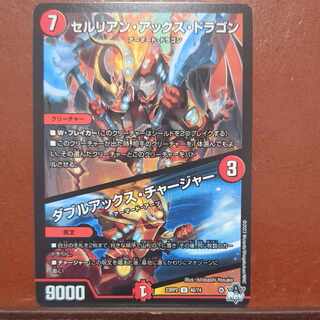 傷あり　njrセット割引　セルリアンアックスドラゴン/ダブルアックスチャージャー