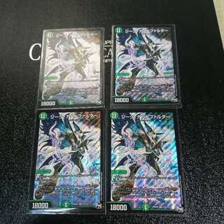 ジークナハトファルター