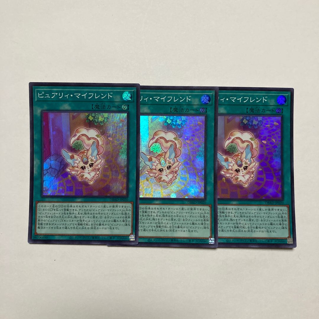 ピュアリィ・マイフレンド スーパーレア JP020