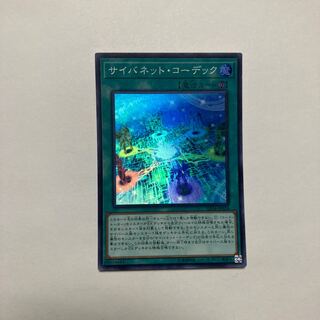 Cynet Codec Super Rare JP024