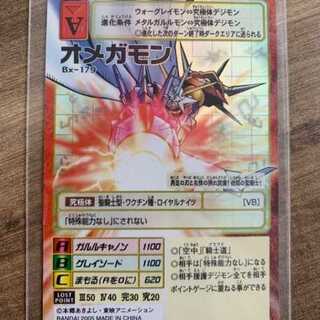 旧裏 オメガモン　x抗体 BXー179