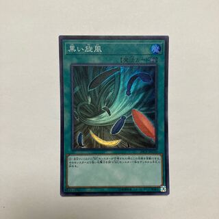 Black Whirlwind Super Rare JPC10