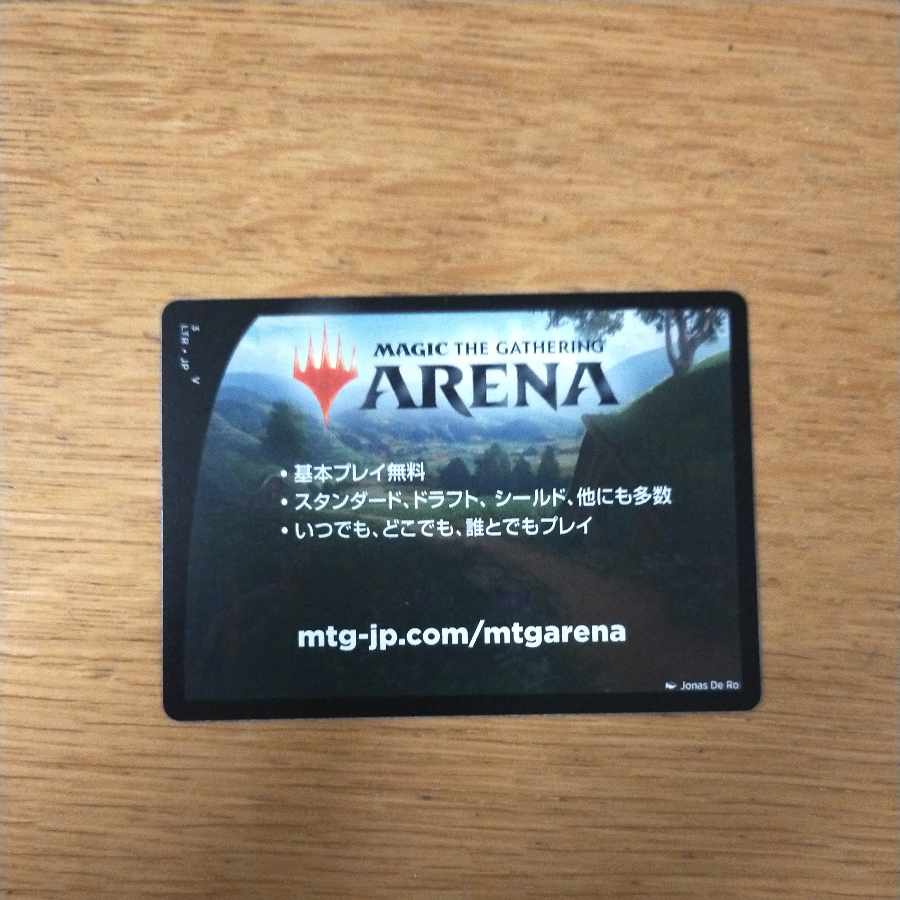 アリーナコード指輪物語プレリ