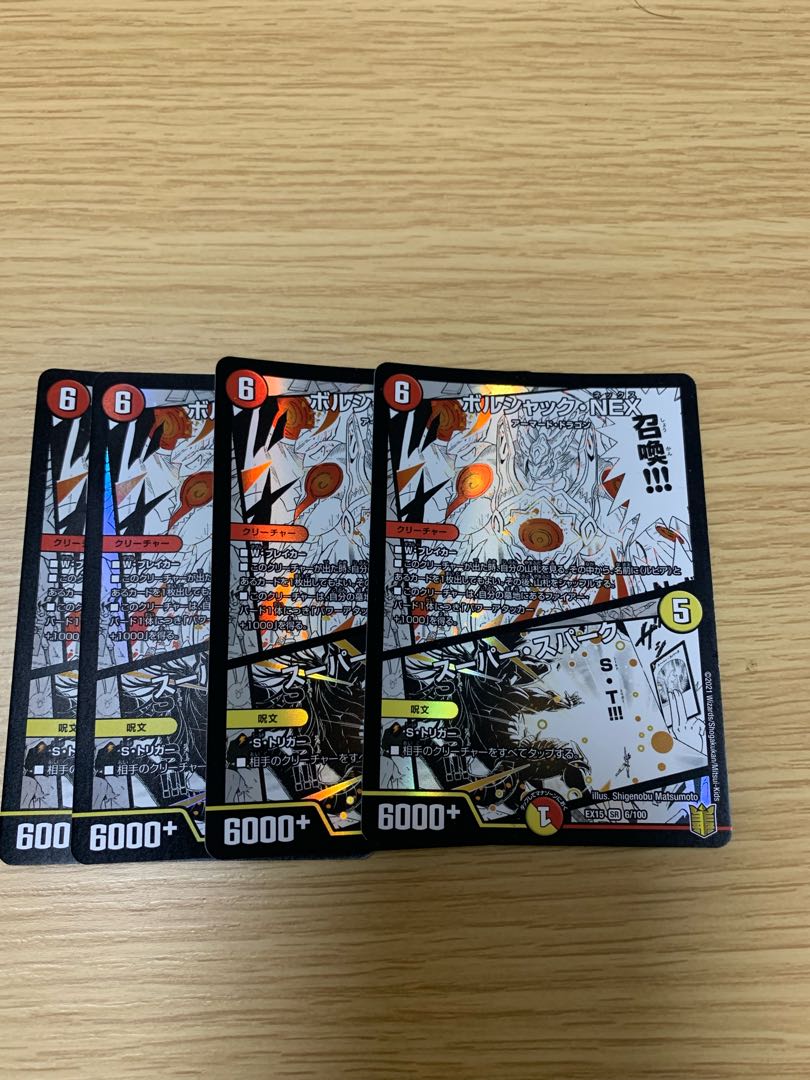 ボルシャック・NEX｜スーパー・スパーク SR 6/100