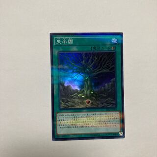 失楽園 パラレル スーパーレア JP008 1枚