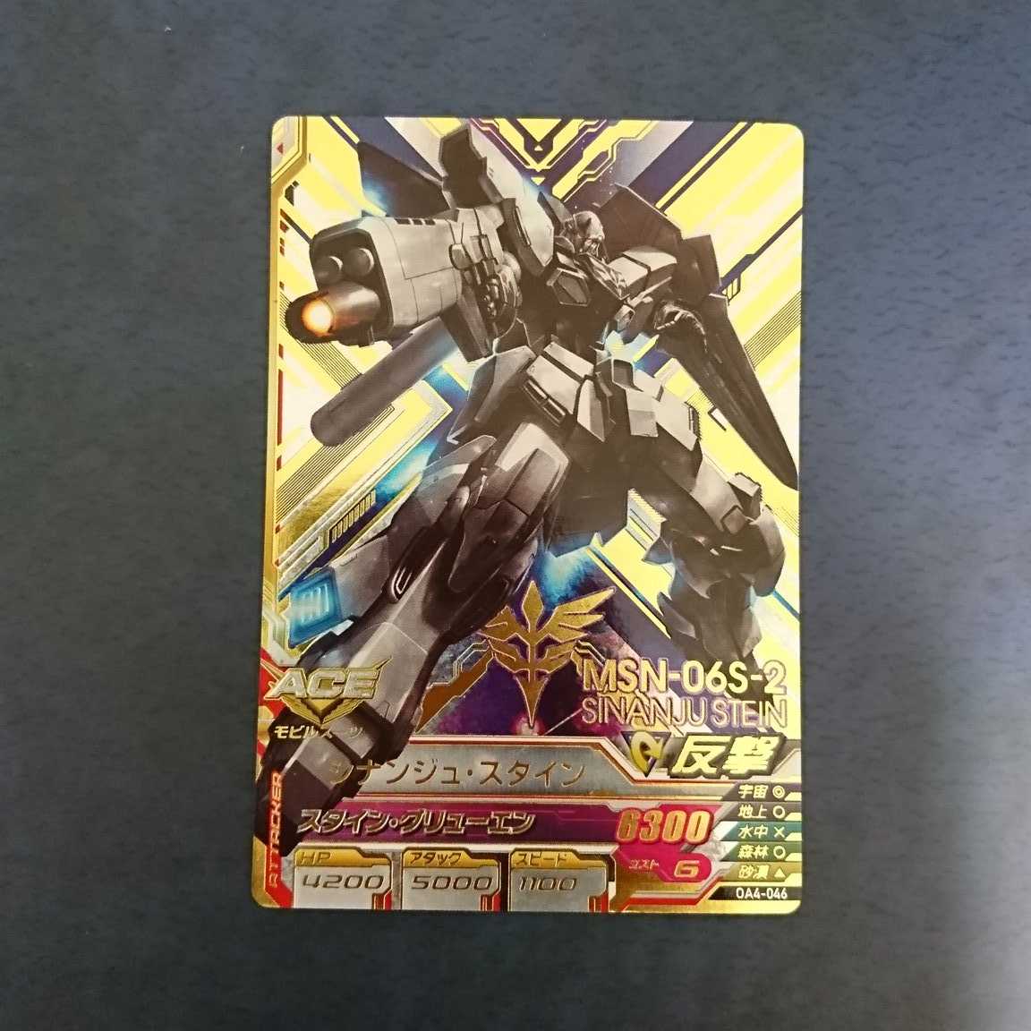 ガンダムトライエイジ OA4弾 P シナンジュ・スタイン