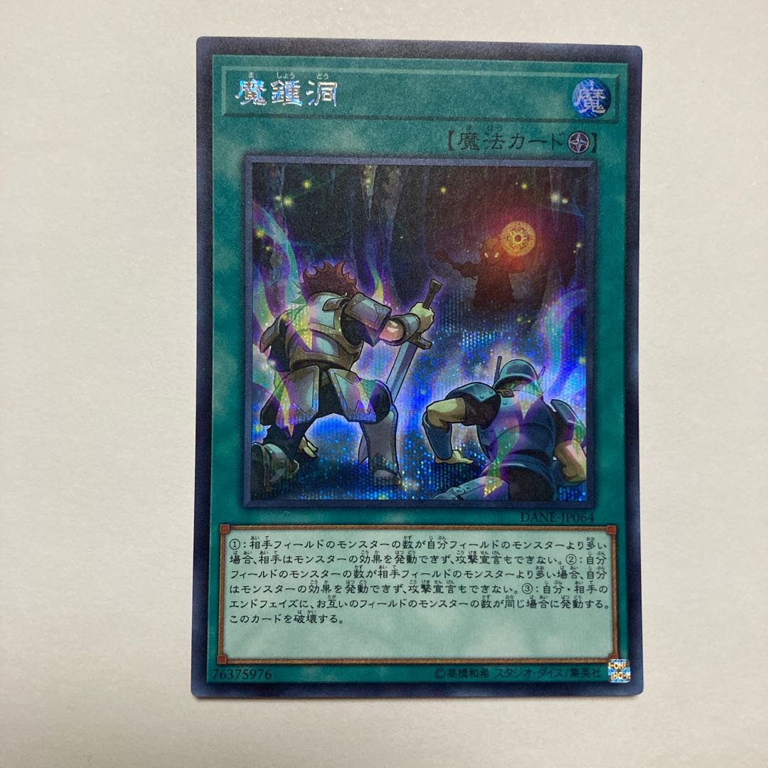Mystic Mine Secret Rare JP064