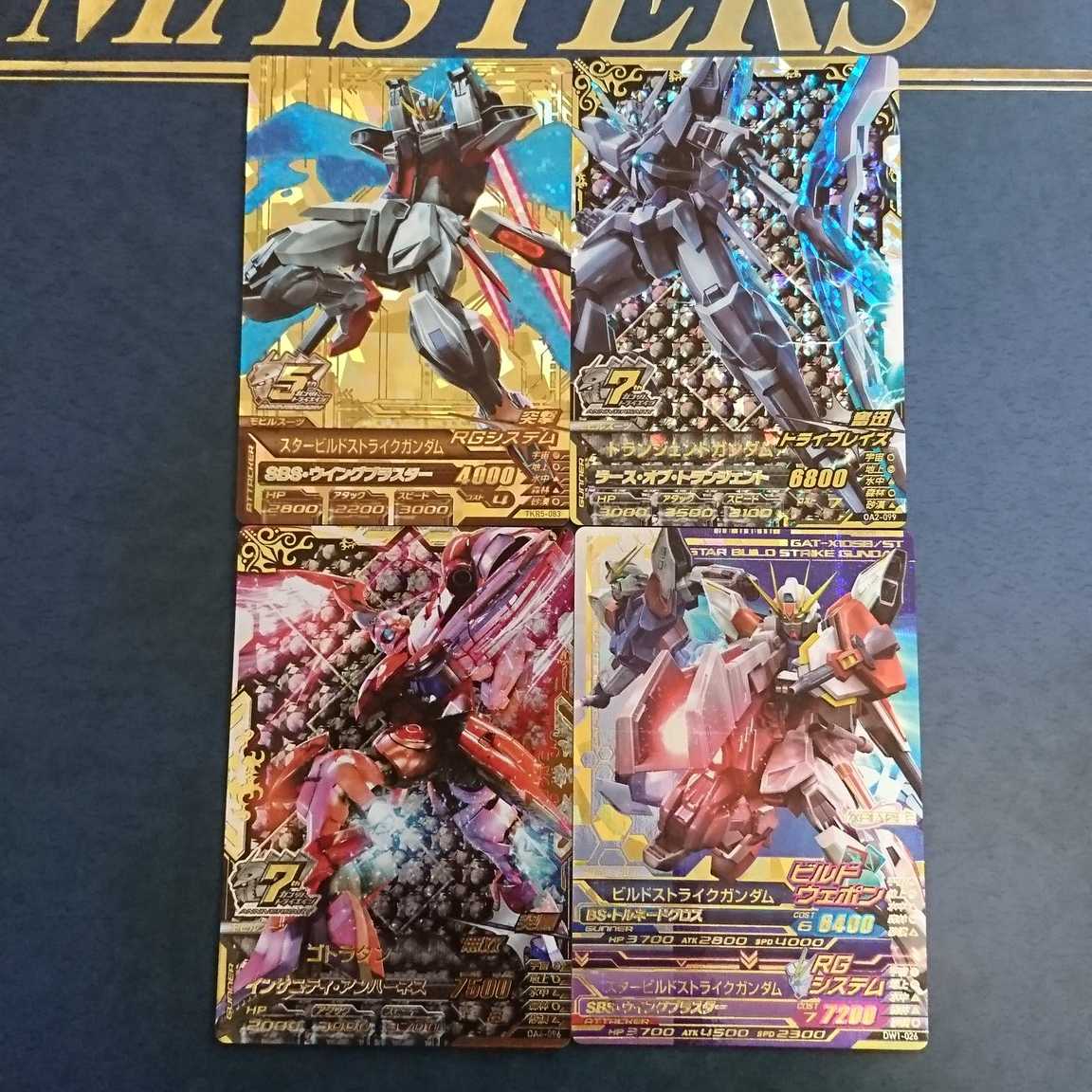 【専用商品】ガンダムトライエイジ まとめ買い