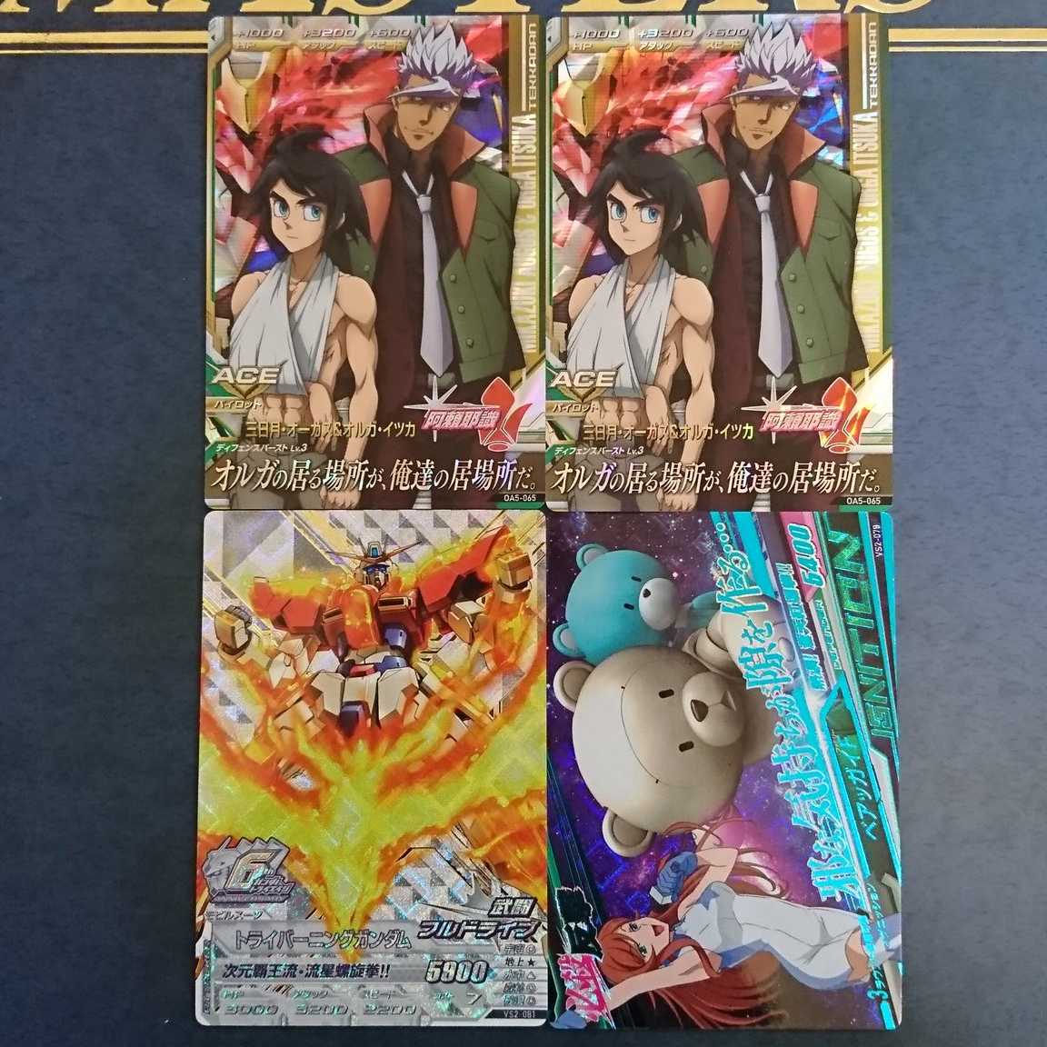 【専用商品】ガンダムトライエイジ まとめ買い