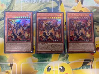 ヴォルカニック・エンペラー　ウルトラレア　3枚