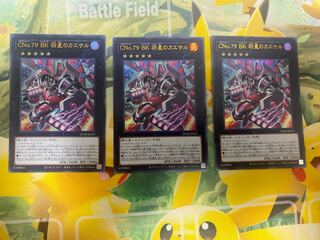 CNo.79 BK 将星のカエサル　ウルトラレア　3枚