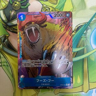 【Y】フーズ・フー　青パラレル