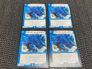 【TAKUMI】キング・マッケンゼン C 40/55 4枚　い-873