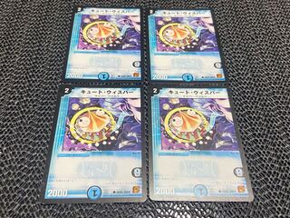 【TAKUMI】キュート・ウィスパー C 43/55 4枚　い-874