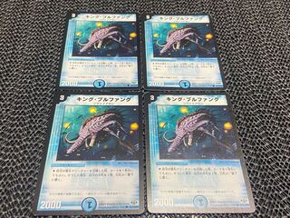 【TAKUMI】キング・ブルファング C 83/110/Y8 4枚　い-878