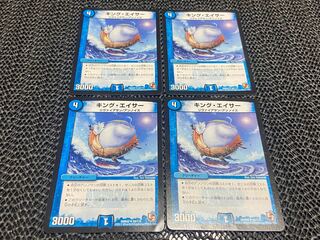 【TAKUMI】キング・エイサー U 50/110 4枚　い-879