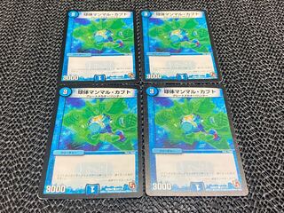 【TAKUMI】球体マンマル・カブト C 84/110 4枚　い-880