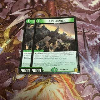 2 copies of Psychic person of this place